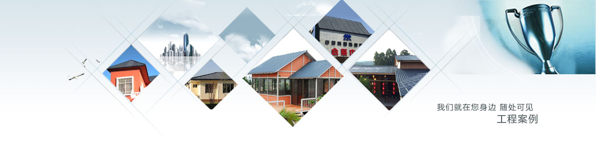 坤寶屋面瓦 坤寶屋面瓦