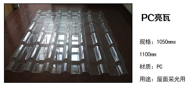 彩鋼瓦和透明瓦哪個壽命長 彩鋼瓦和透明瓦哪個壽命長