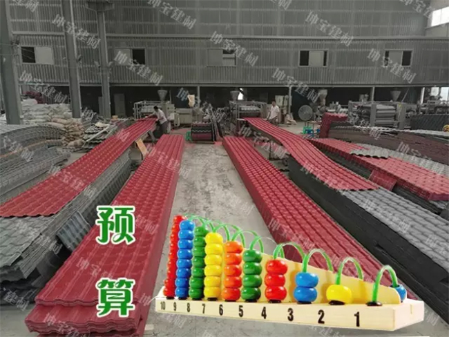 【購(gòu)前必知】如何計(jì)算合成樹(shù)脂瓦的用量？