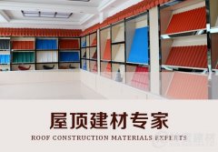 鋁瓦與彩鋼瓦哪個(gè)更好？